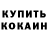 COCAIN Эквадор Leha Kazak