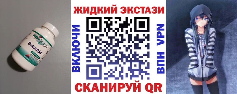 Купить закладки  Усолье  БУТИРАТ жидкий экстази 