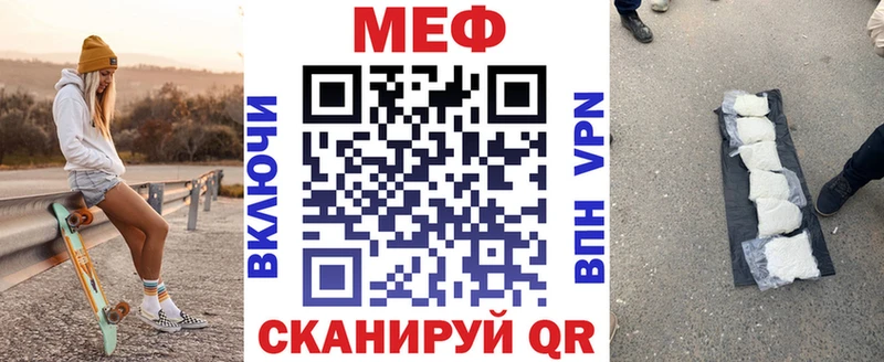 МЕФ мяу мяу  Купить где  Усолье 