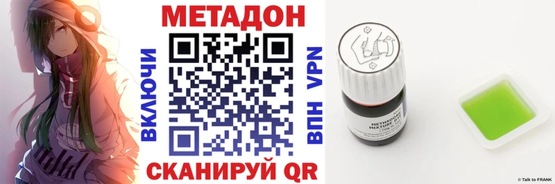 Метадон VHQ  Купить где  Усолье 